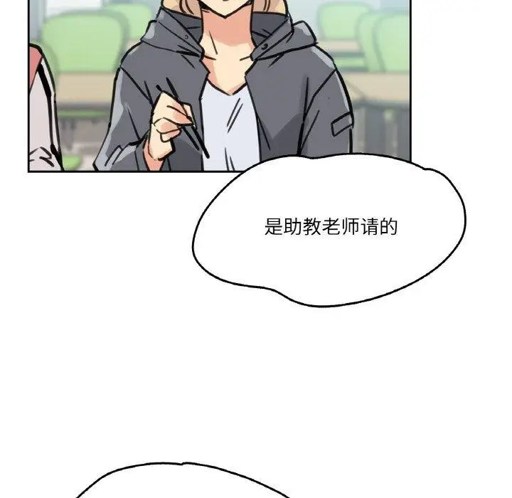 漫画《爸爸也疯狂》第10话第94张图