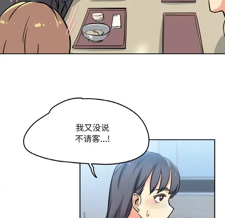 漫画《爸爸也疯狂》第10话第96张图