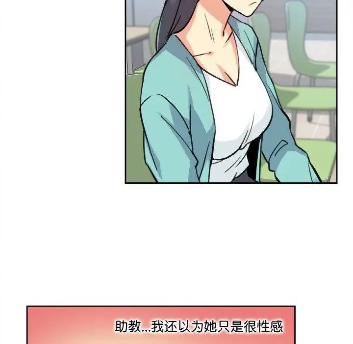 漫画《爸爸也疯狂》第10话第97张图