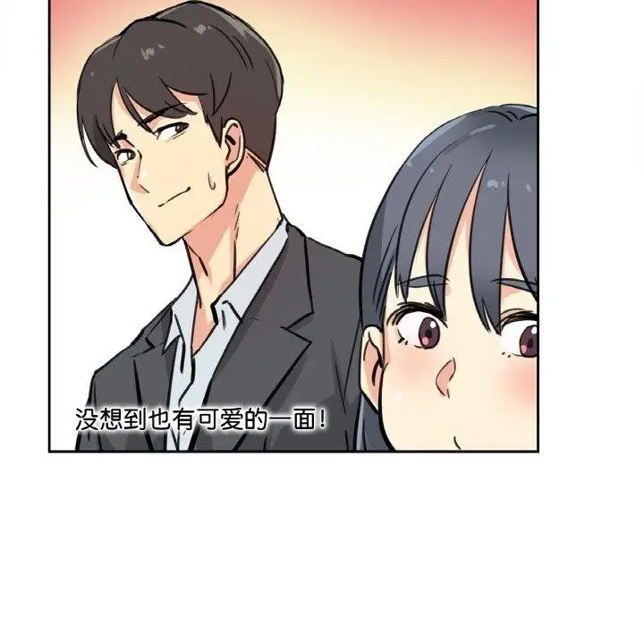 漫画《爸爸也疯狂》第10话第98张图
