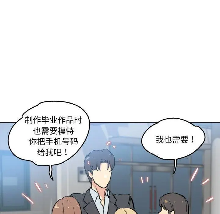 漫画《爸爸也疯狂》第10话第99张图