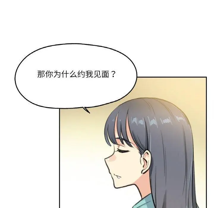 漫画《爸爸也疯狂》第11话第10张图