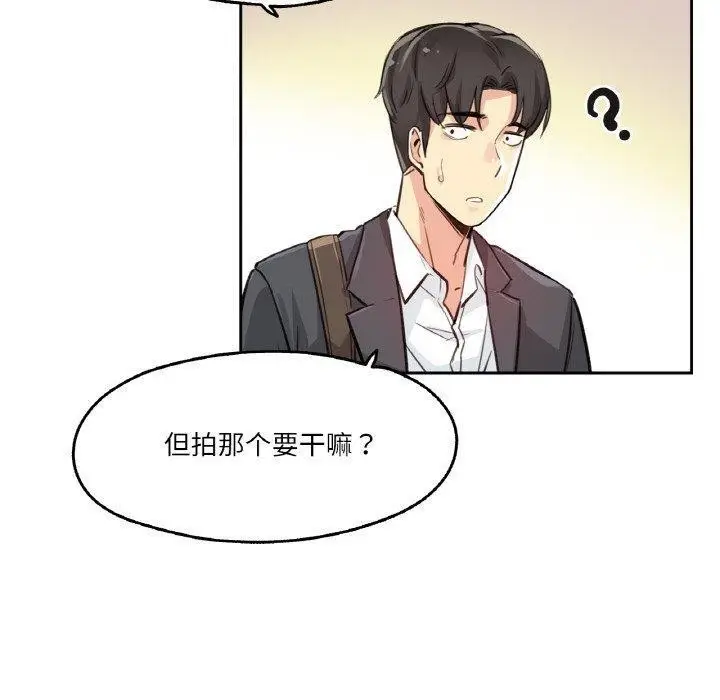 漫画《爸爸也疯狂》第11话第100张图