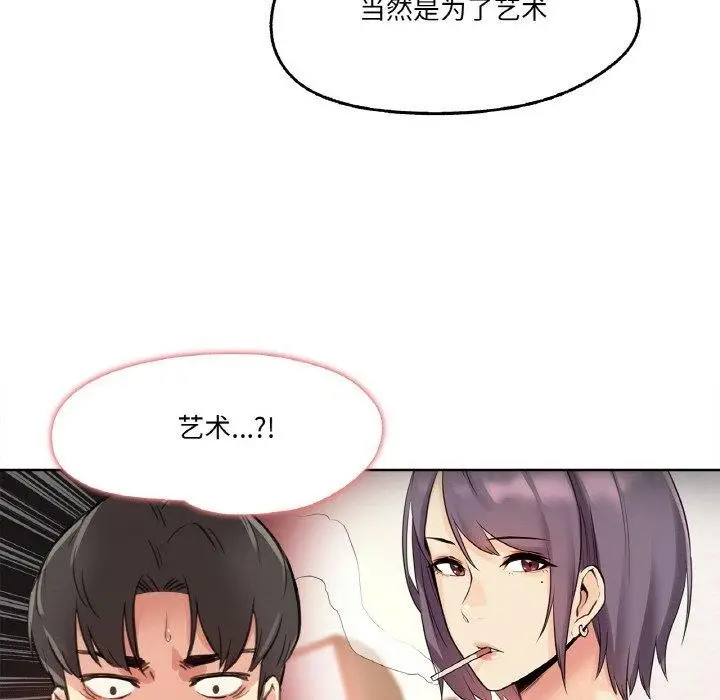 漫画《爸爸也疯狂》第11话第102张图