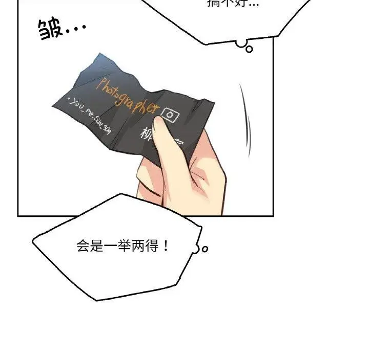 漫画《爸爸也疯狂》第11话第104张图