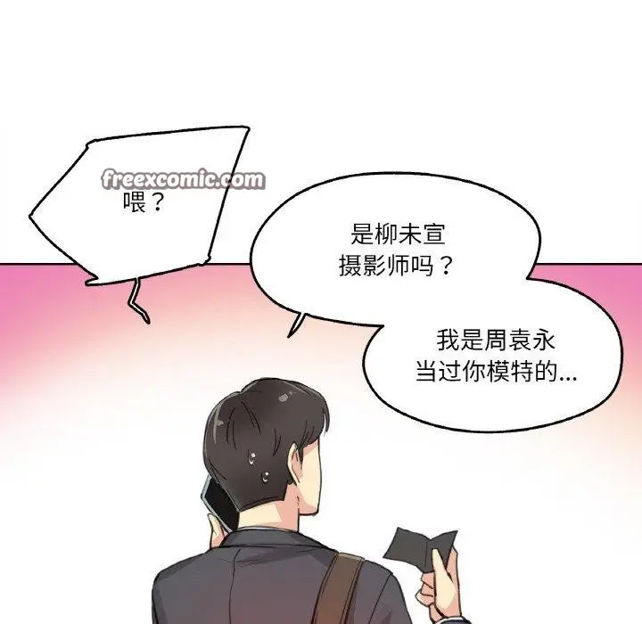 漫画《爸爸也疯狂》第11话第105张图