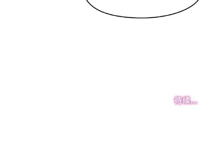 漫画《爸爸也疯狂》第11话第108张图