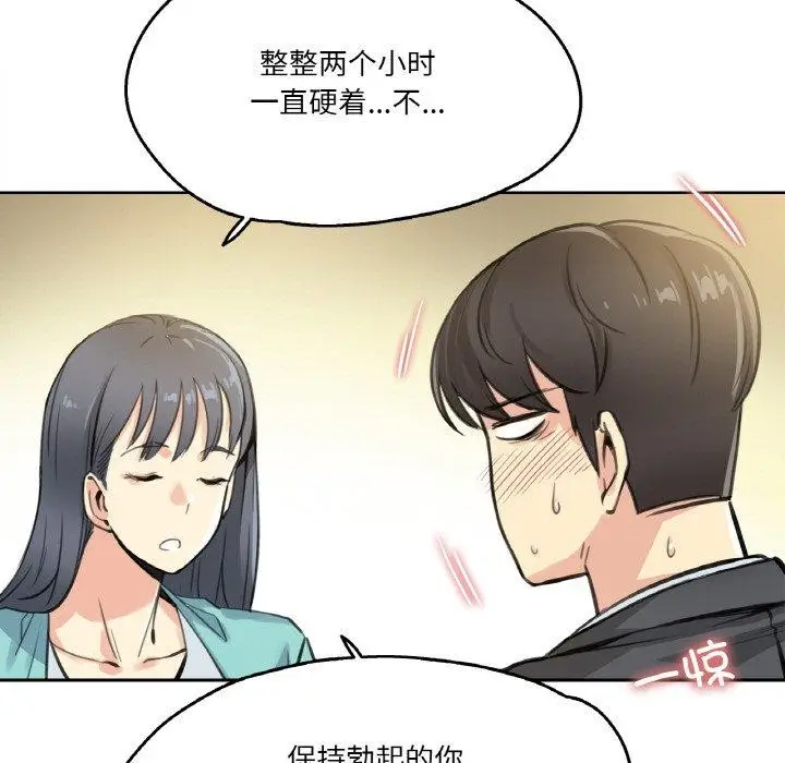 漫画《爸爸也疯狂》第11话第13张图