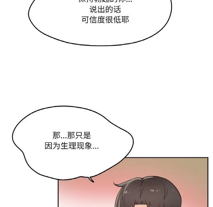 漫画《爸爸也疯狂》第11话第14张图
