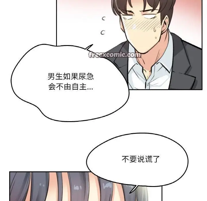 漫画《爸爸也疯狂》第11话第15张图
