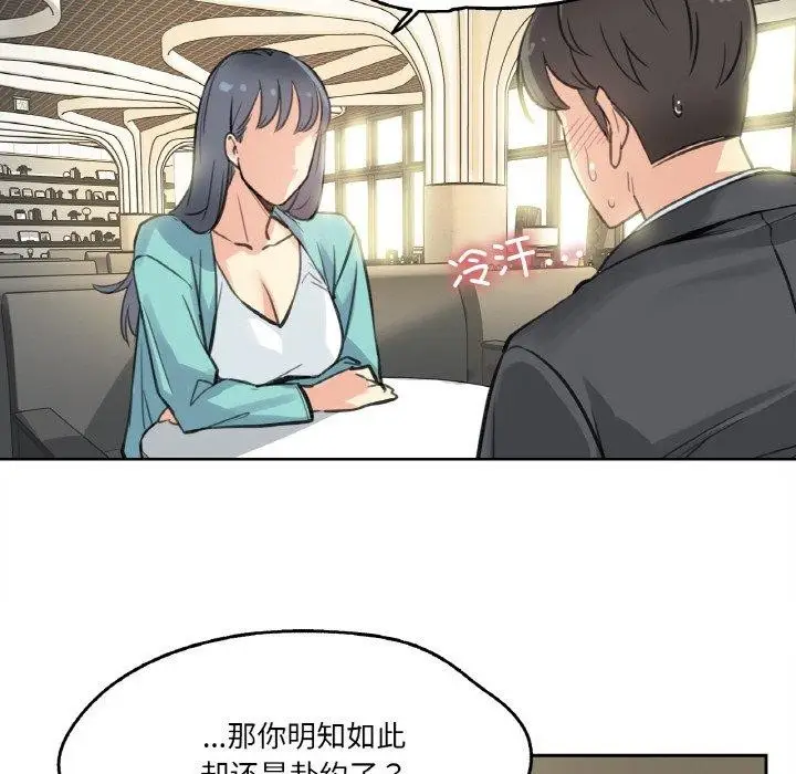 漫画《爸爸也疯狂》第11话第17张图