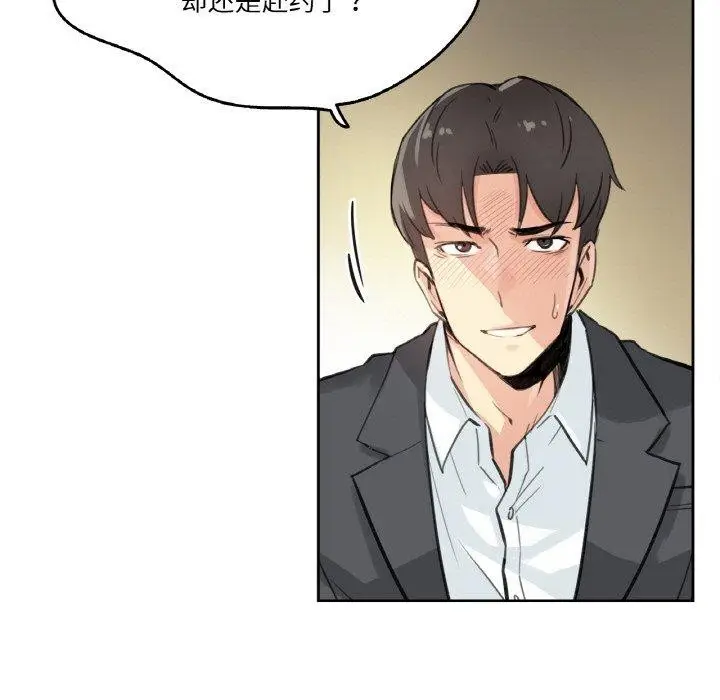 漫画《爸爸也疯狂》第11话第18张图