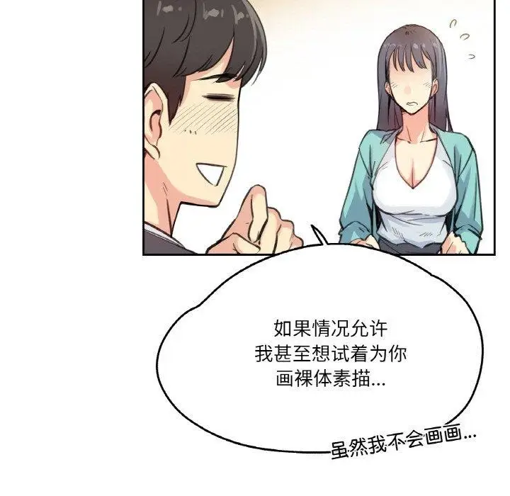 漫画《爸爸也疯狂》第11话第26张图