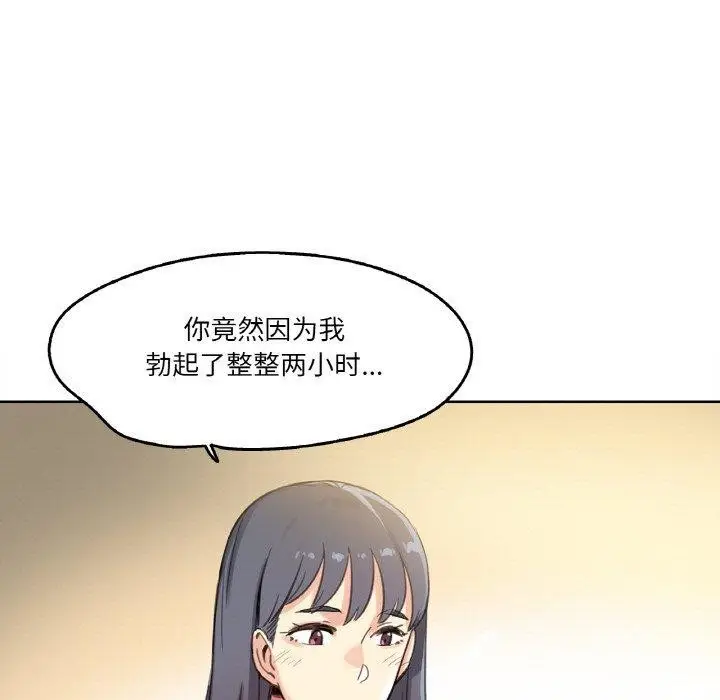 漫画《爸爸也疯狂》第11话第27张图