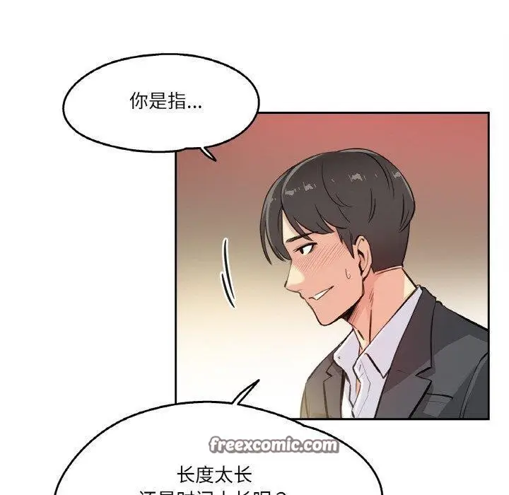 漫画《爸爸也疯狂》第11话第30张图