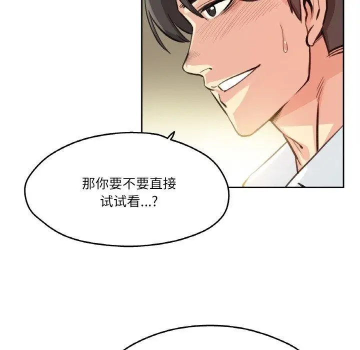 漫画《爸爸也疯狂》第11话第33张图