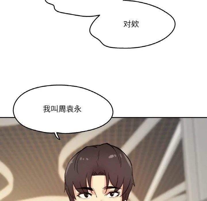 漫画《爸爸也疯狂》第11话第35张图