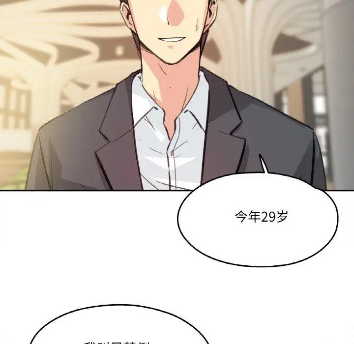 漫画《爸爸也疯狂》第11话第36张图