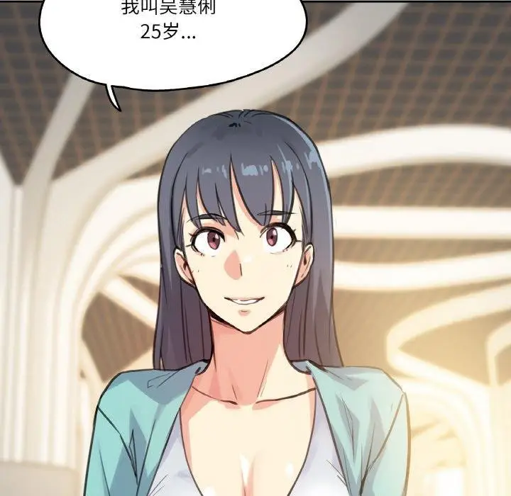 漫画《爸爸也疯狂》第11话第37张图