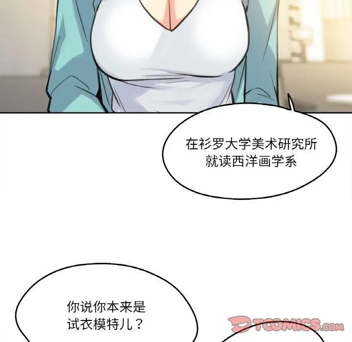 漫画《爸爸也疯狂》第11话第38张图