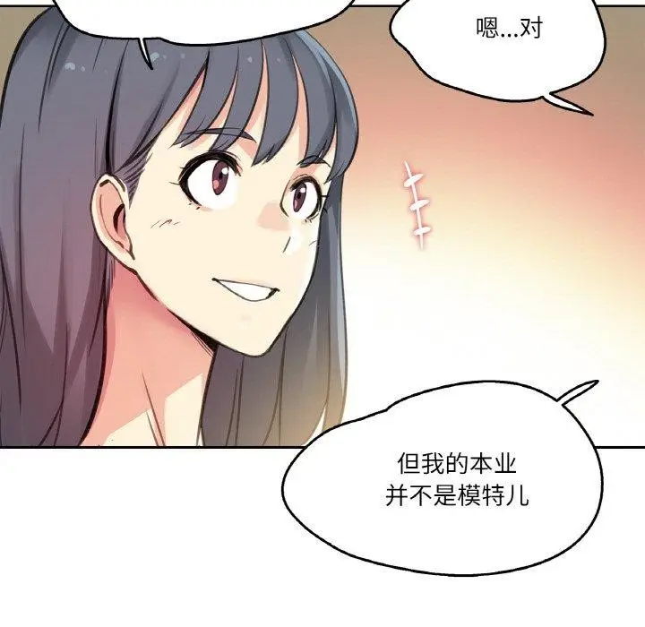 漫画《爸爸也疯狂》第11话第39张图