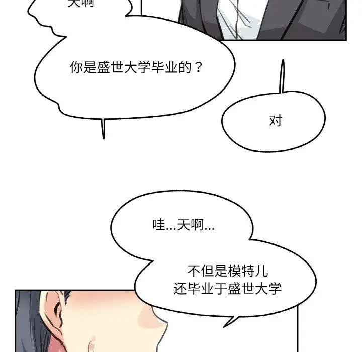漫画《爸爸也疯狂》第11话第41张图