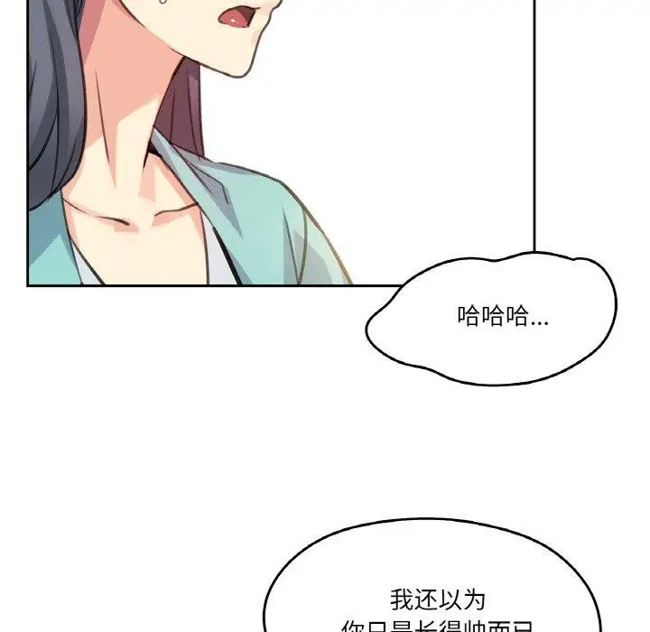 漫画《爸爸也疯狂》第11话第42张图