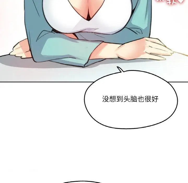 漫画《爸爸也疯狂》第11话第44张图