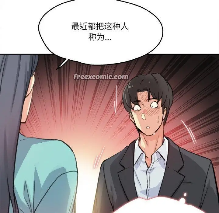 漫画《爸爸也疯狂》第11话第45张图