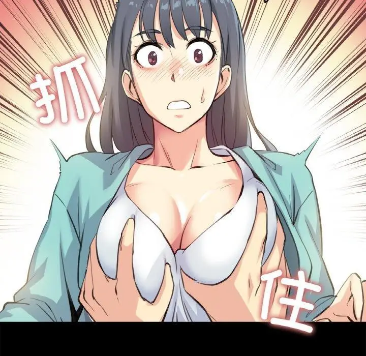 漫画《爸爸也疯狂》第11话第48张图