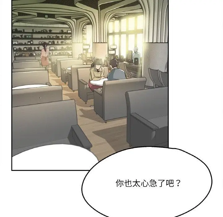 漫画《爸爸也疯狂》第11话第5张图
