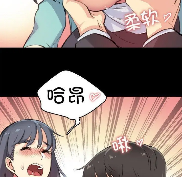 漫画《爸爸也疯狂》第11话第50张图