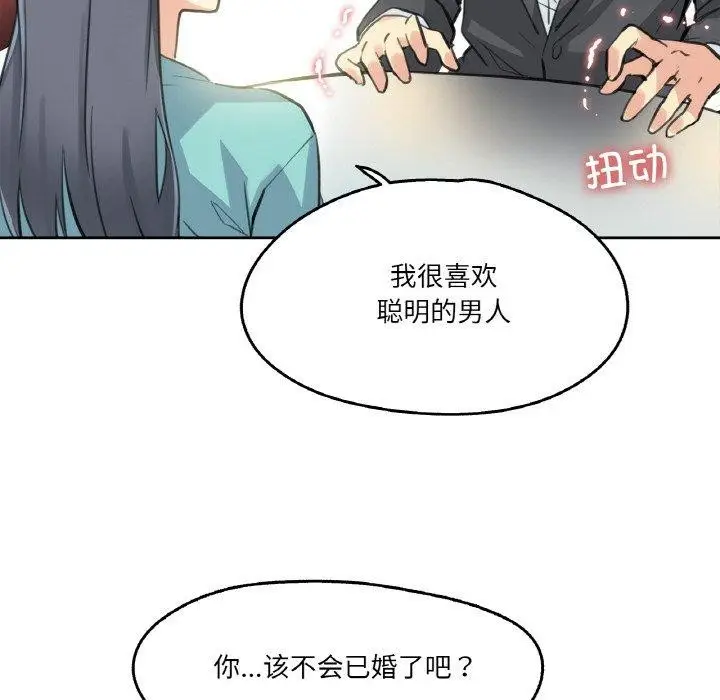 漫画《爸爸也疯狂》第11话第52张图