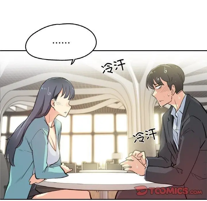 漫画《爸爸也疯狂》第11话第56张图