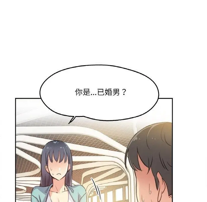漫画《爸爸也疯狂》第11话第57张图