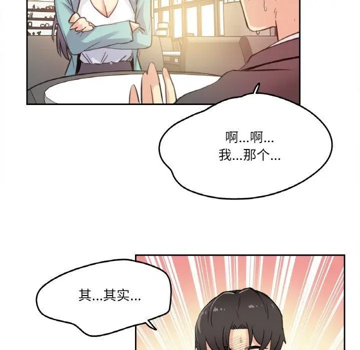 漫画《爸爸也疯狂》第11话第58张图