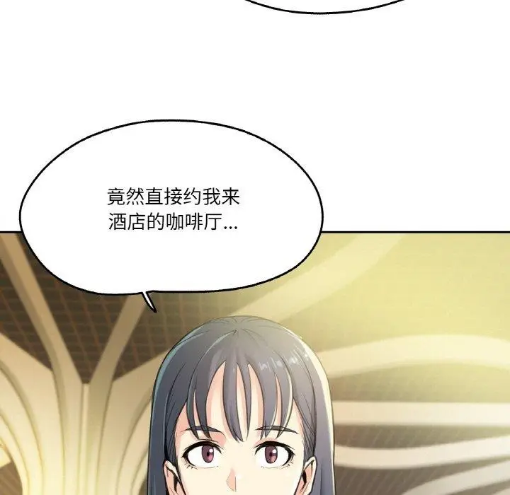 漫画《爸爸也疯狂》第11话第6张图
