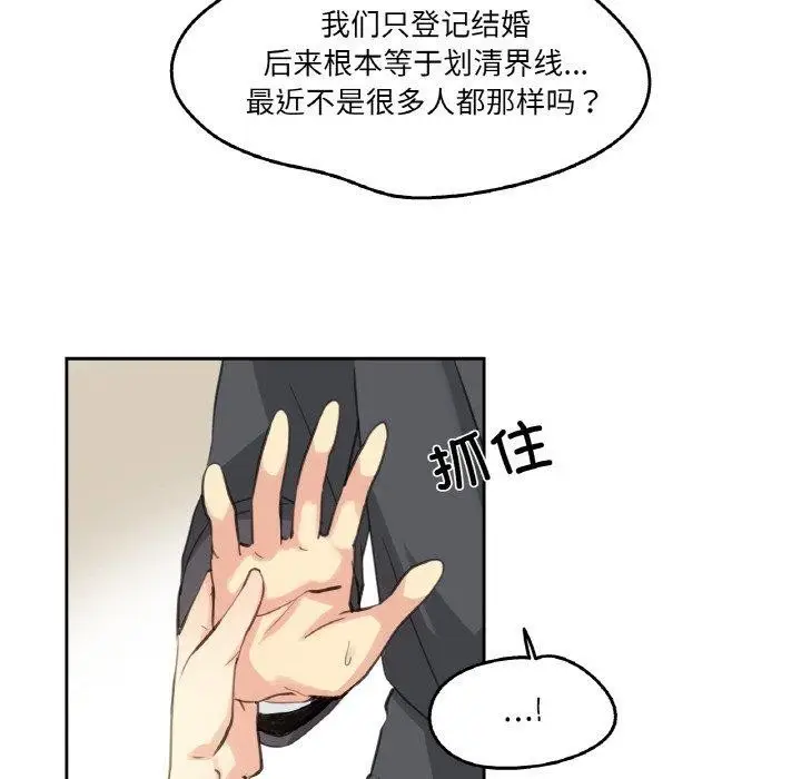 漫画《爸爸也疯狂》第11话第61张图