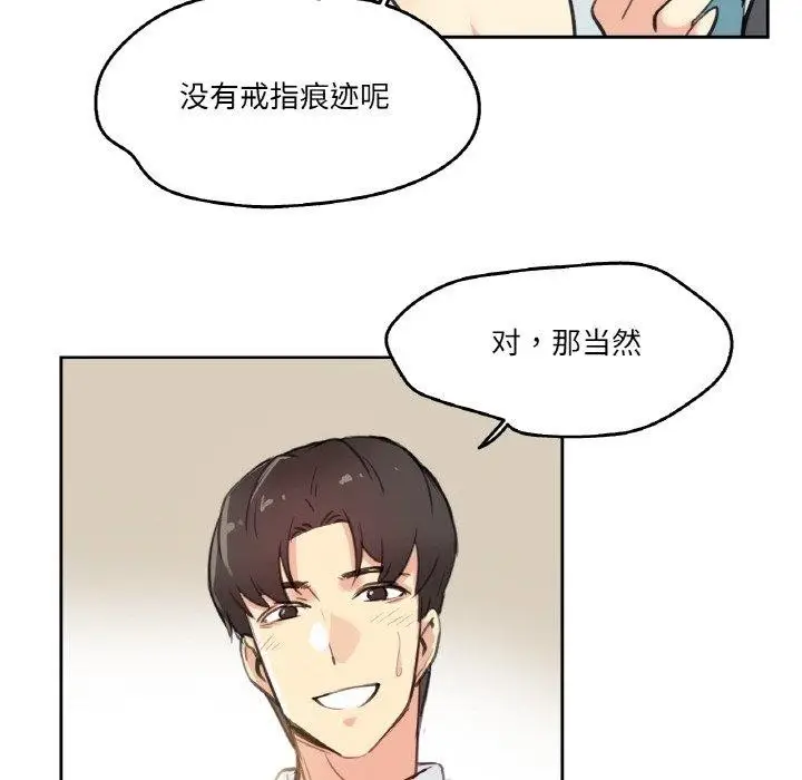 漫画《爸爸也疯狂》第11话第63张图