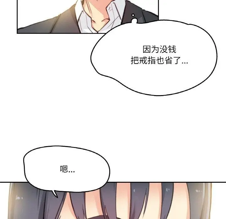 漫画《爸爸也疯狂》第11话第64张图