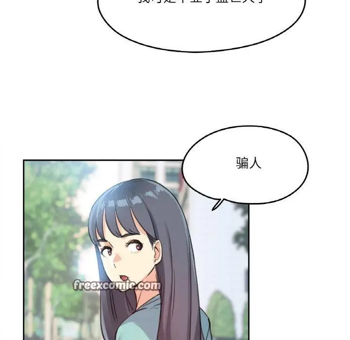 漫画《爸爸也疯狂》第11话第75张图