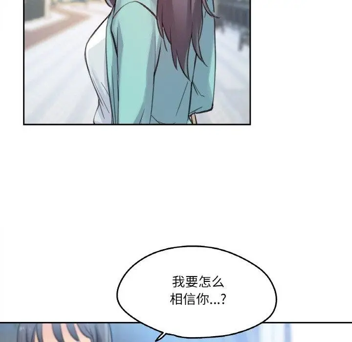 漫画《爸爸也疯狂》第11话第76张图