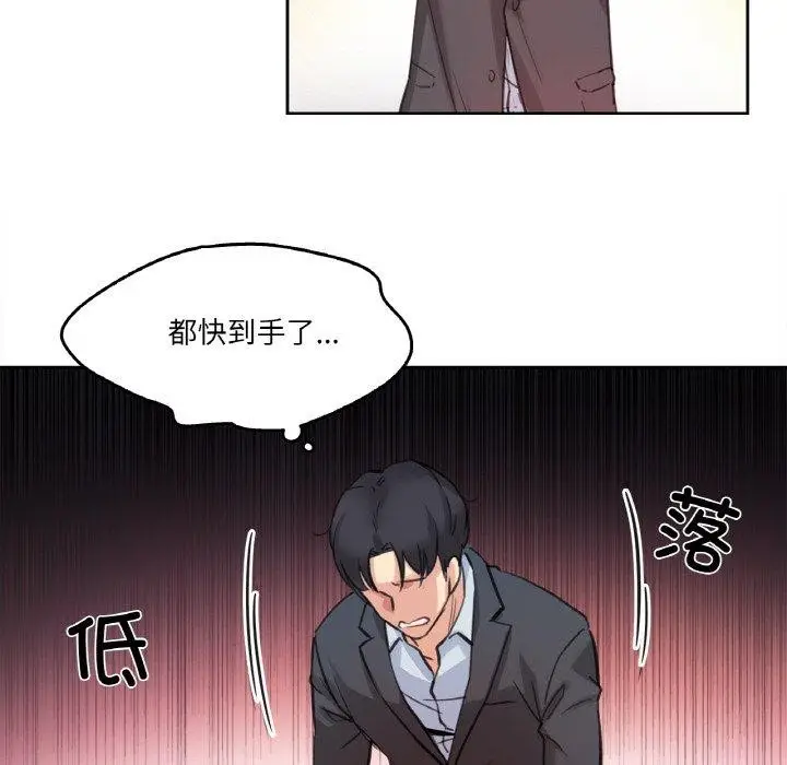 漫画《爸爸也疯狂》第11话第79张图