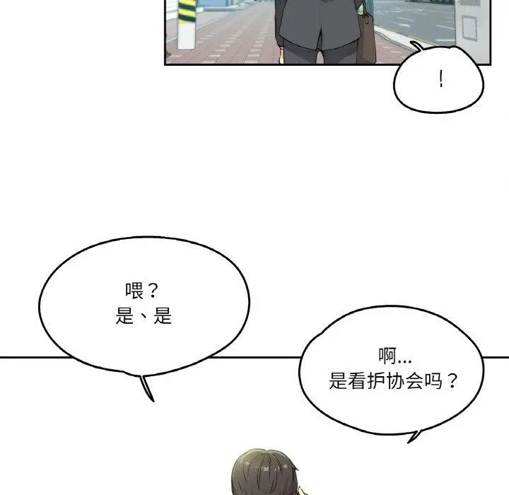 漫画《爸爸也疯狂》第11话第83张图