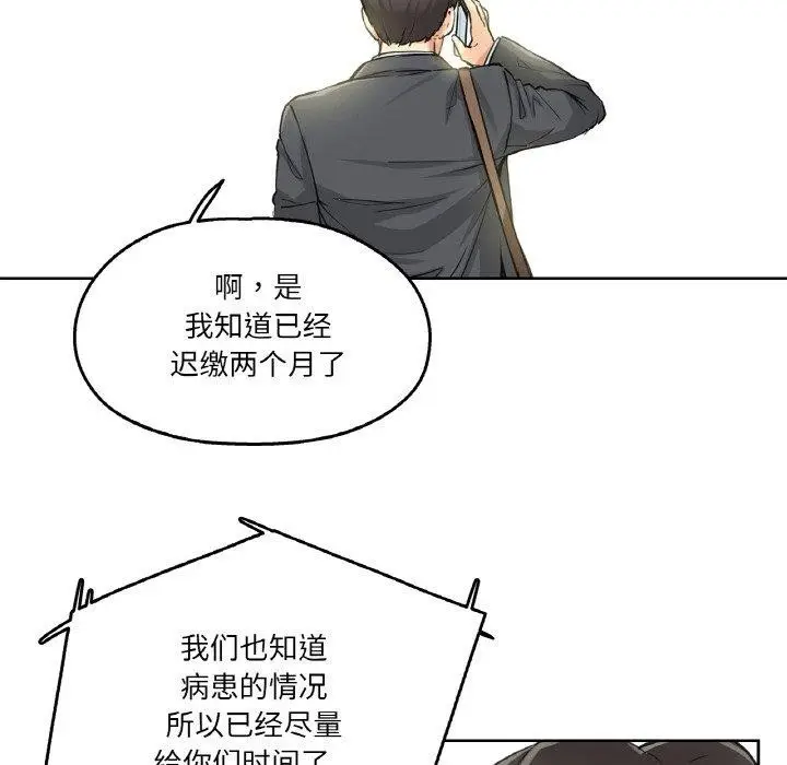 漫画《爸爸也疯狂》第11话第84张图