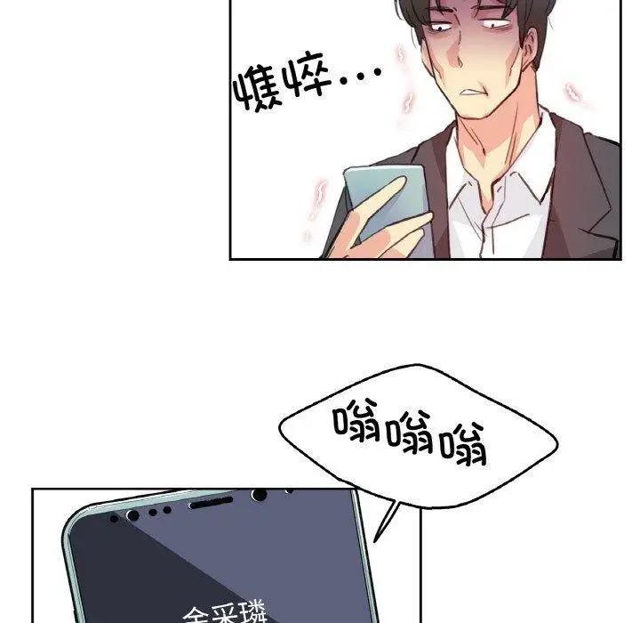 漫画《爸爸也疯狂》第11话第88张图