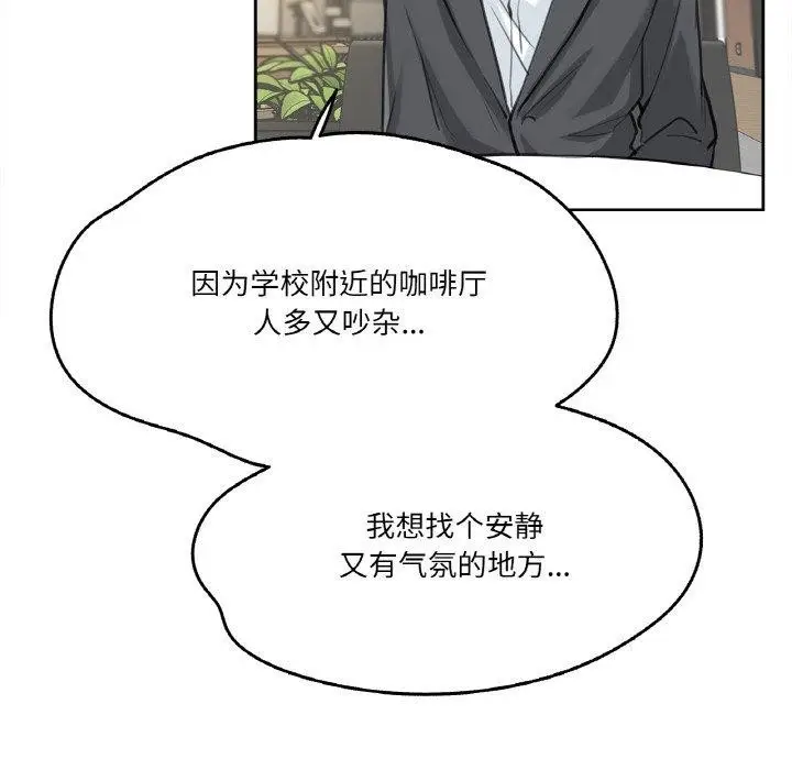 漫画《爸爸也疯狂》第11话第9张图