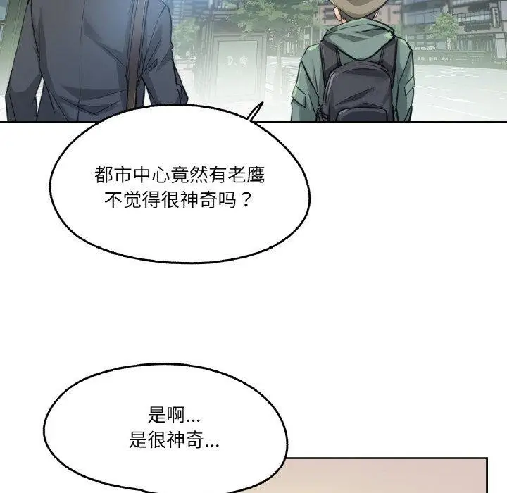 漫画《爸爸也疯狂》第11话第99张图