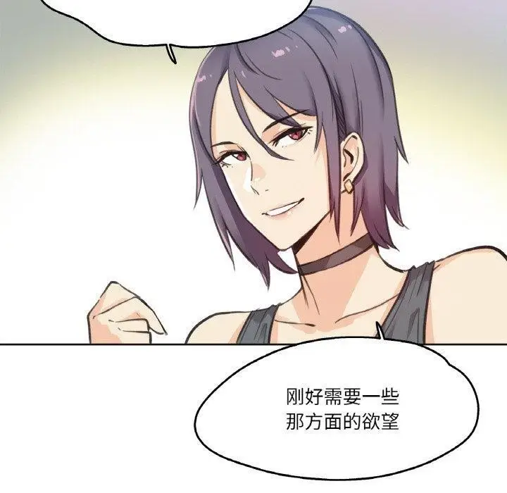 漫画《爸爸也疯狂》第12话第10张图