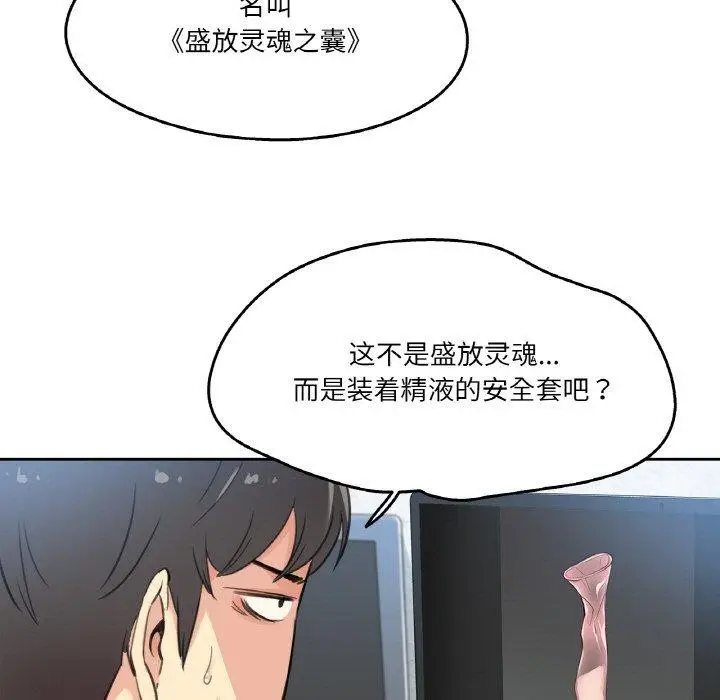 漫画《爸爸也疯狂》第12话第16张图